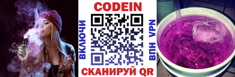 Кодеин Purple Drank  kraken как зайти  Заозёрск 