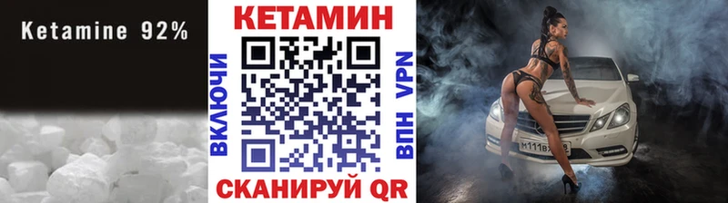 Кетамин ketamine  где купить   Заозёрск 